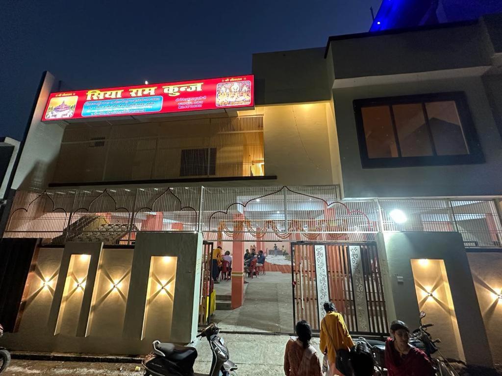 Siyaram Kunj Hotel Ayodhya المظهر الخارجي الصورة